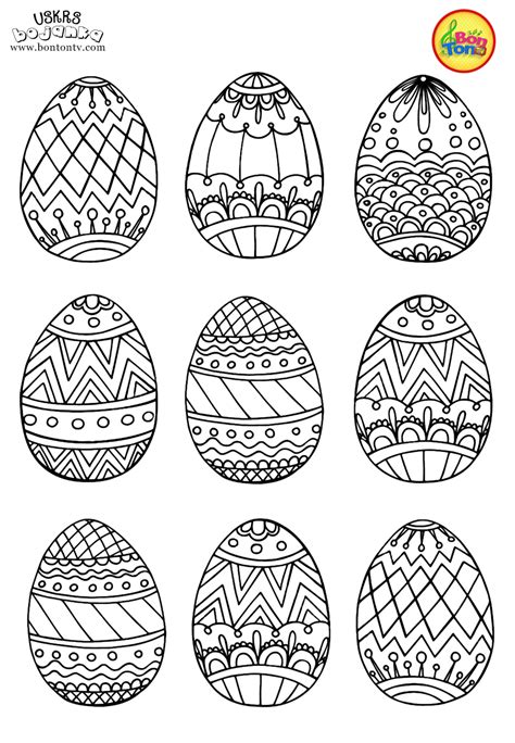 Free Easter Coloring Pages Uskrs Bojanke Za Djecu Free Printables