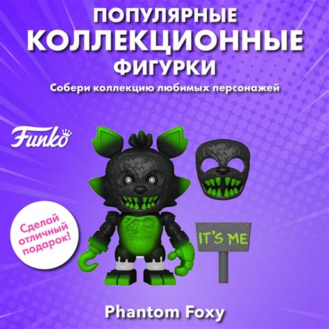 Фигурка Funko Vinyl Snaps Fnaf Phantom Foxy 67695 купить с доставкой