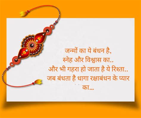 Happy Raksha Bandhan Shayari Quotes Rakhi Messages In Hindi
