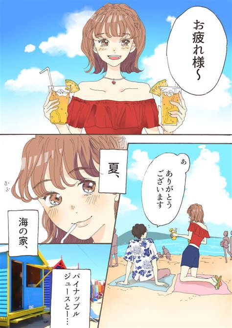 胸キュン妄想ツイート漫画第13回海の家バイトのロマンスゆるふわパーマの後輩が休憩中に タウンワークマガジン