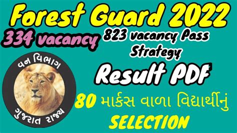 Gujarat Forest Guard Result 2022 Forest Guard Merit List 2022 Gkz Youtube