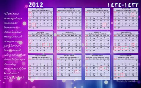 Kalender 1433 1434 Hijriah 2012 Masehi Wallpaper