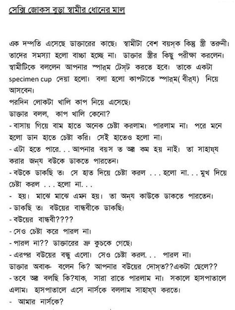 Bangla Choti Pdf Book Buranhao