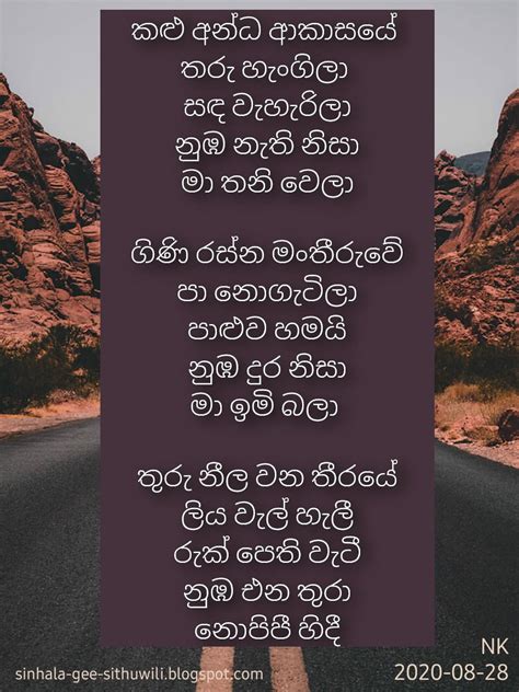 සිංහල පද්‍ය රටා Sinhala Padya Rata