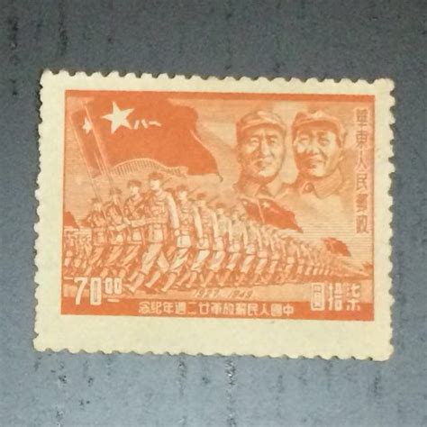 Reserved Stamp China 1949 Stamp Celebrating The Victory Of Civil War 1927 1949 Mao
