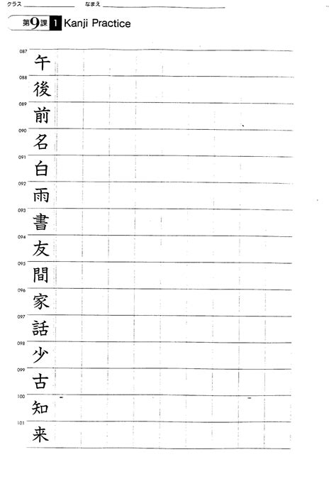 images  japanese number worksheet german numbers printable worksheet  printable