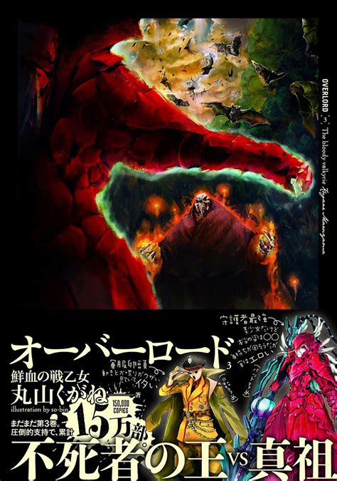 So overlord is one of those novels that feels so vastly different from others that many people force their watched the anime, and after rewatching several times decided that i wanted to know more. Overlord TV Anime Adaptation Announced + Cast Revealed ...