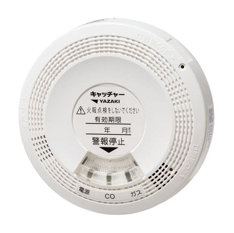 YF-765 | ガス・CO警報器 | 矢崎エナジーシステム株式会社 ガス機器事業部