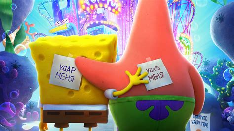 2048x1152 The Spongebob Movie Sponge On The Run 2048x1152 Resolution Hd