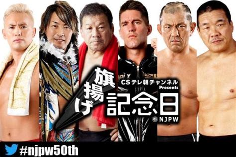 Final Card For Njpw Th Anniversary Event