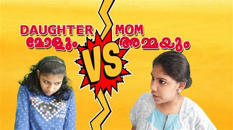 Mom Vs Daughterin Malayalam Content Video Comedy Skit Kantharees