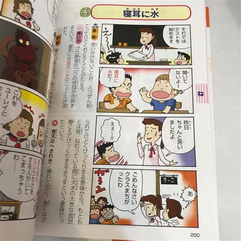 小学生のまんがことわざ辞典 オ－ルカラ－ 改訂版の通販 By まかろんs Shop｜ラクマ