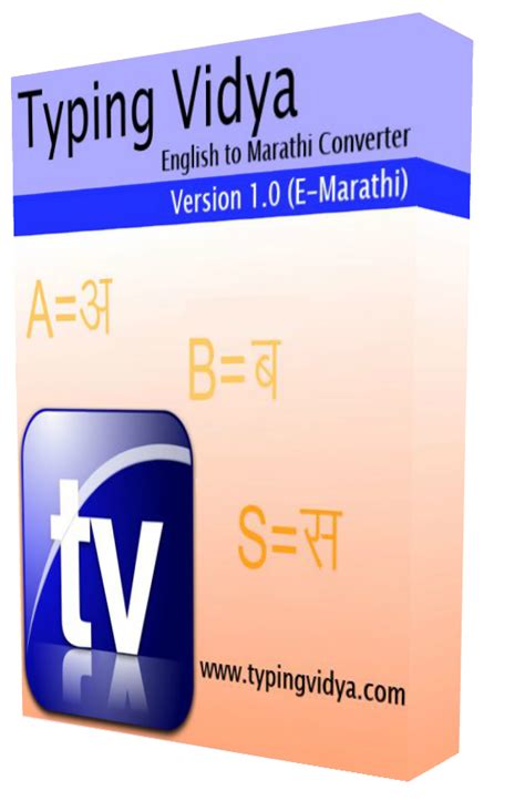 Marathi Typing English To Marathi Typing Marathi Typing Software