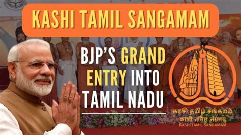 kashi tamil sangamam bjp s grand entry into tamil nadu pgurus