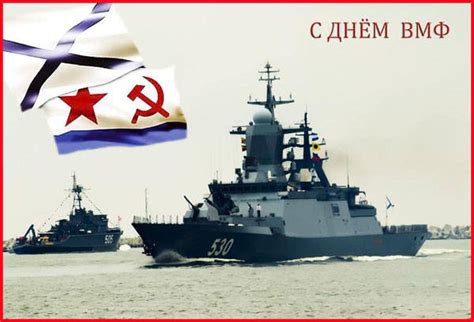Чтобы телу что вспомнить было. Картинки с Днем ВМФ - с поздравлениями, прикольные, гифы