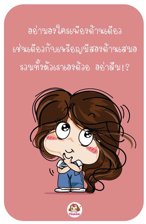 คน สอง