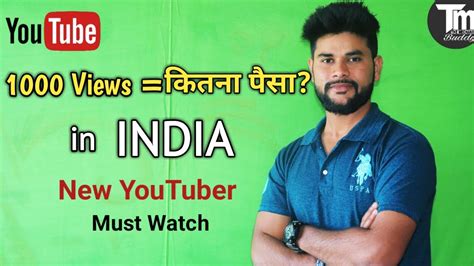 You probably won't get rich, but here's exactly how much you'll get. How Much Money YouTube Pay for Per 1000 Views in India ...