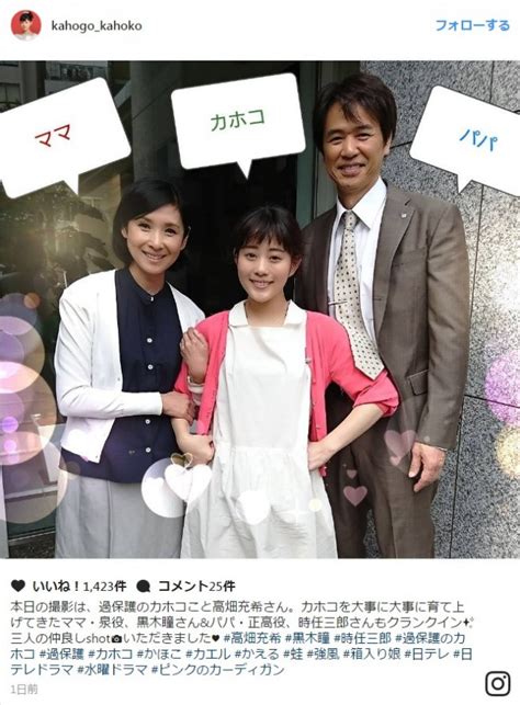 The site owner hides the web page description. 高畑充希＆パパ＆ママ、『過保護のカホコ』親子オフショット ...