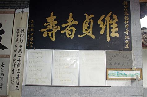 Chung Clan Hall Baihe Township Longquanyi District Chen Flickr