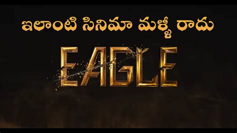 Eagle Telugu Movie Review Ramreviewz Maa Lanti Vala Kosam Maa Rating 0 5 5 Youtube