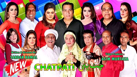 Chatpati New Full Stage Drama 2022 Nasir Chinyoti And Agha Majid