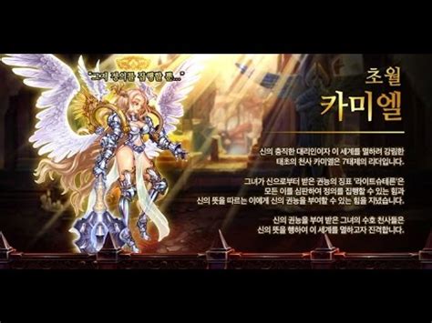 Dragon Blaze Korea Transcended Kymael Youtube