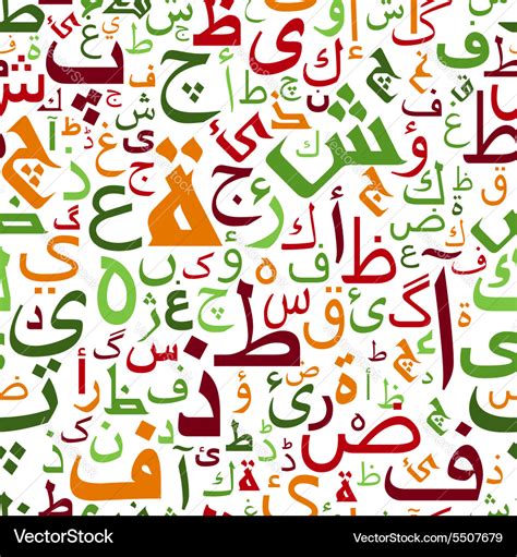 Seamless Colorful Arabic Alphabet Pattern Vector Image