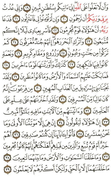 Ayat 19 Surah Al Waqiah Al Quran Al Waqiah Ayat 001 To 096 Deen4all
