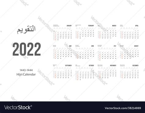 Hijri Islamic Calendar 2022 From 1443 To 1444 Vector Celebration Gambaran