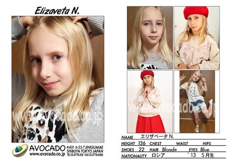 Elizaveta N Models ｜ Avocado 外国人モデル事務所／model Agency Tokyo