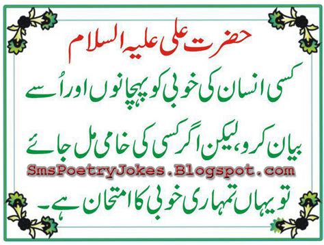 Hazrat Ali Friendship Quotes Quotesgram