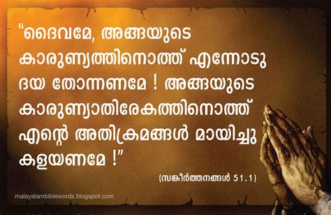 In the audio there are many malayalam words and phrases. Malayalam Bible Words: August 2013
