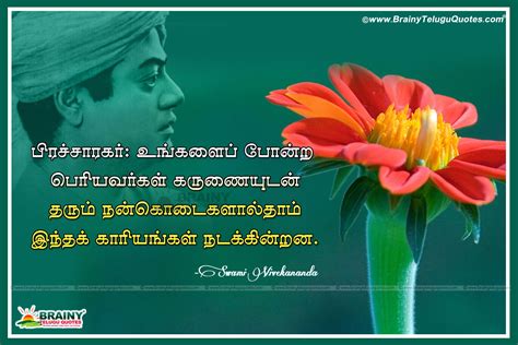 Inspiring Tamil Quotes Kavithai From Swami Vivekananda