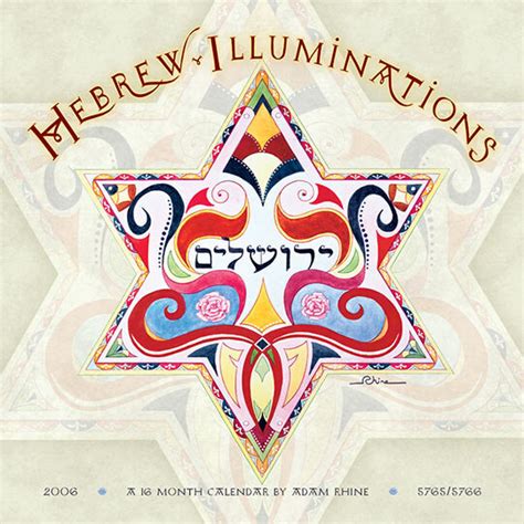 Hebrew Illuminations Books And Calendars — Hebrew Art