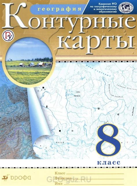 Решебник готовые контурные ГДЗ по географии 8 класс атлас Дрофа РГО 2019 2019 география атласы