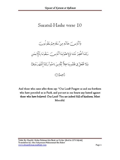 Tafsir Surah Hashr Verse 10 Tayseer Al Kareem Ar Rahman Shaykh