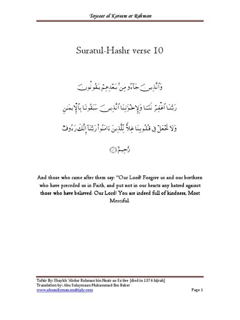 Download tafsir pimpinan ar rahman for free. Tafsir Surah Hashr Verse 10- Tayseer al-Kareem ar-Rahman ...