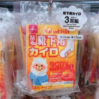 It automatically produces heat after it is removed from the wrapper and. Heat Pack Daiso Warmer Hand Warmer Body Warmer Keep Warm ...
