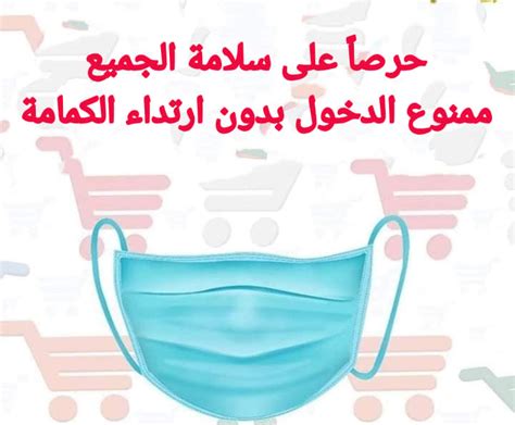 ما هي الإجراءات التي يجب اتباعها للمصاب خلال العزل المنزلي؟ ممنوع الدخول بدون كمامة Pdf