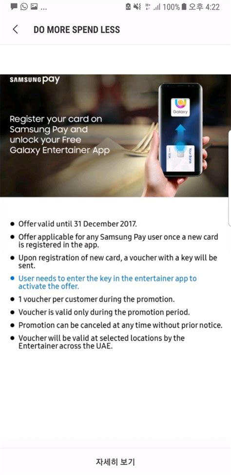 How To Get Activity Code For Galaxy Entertainment Samsung Members