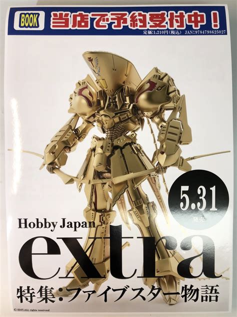 Jun 03, 2021 · ここは月刊newtype(角川書店)で連載の永野護『ファイブスター物語(fss)』を語り合うスレです。 【インフォメーション】 ★2016年3月号(2月10日発売)から連載再開 ★16巻は2021年前半に発売予定。ニュータイプ2019年3月号～2020年11月号掲載分までを収録。 名古屋ショールーム | 株式会社ボークス