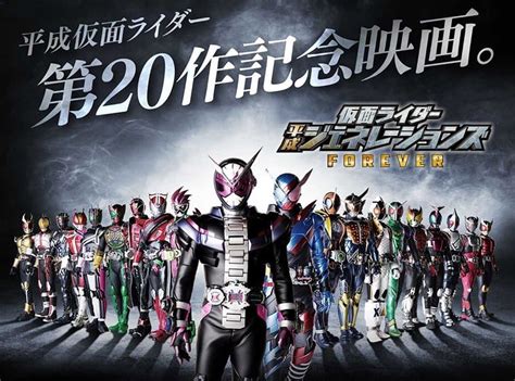 As their companions lose their memories, sougo tokiwa and sento kiryu find that an enemy has appeared in the kuriogatake. Download Kamen Rider Heisei Generation Forever Sub Indo ...