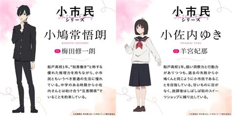 Shoshimin Series Date De Sortie De Lanime Trailer Infos Animotaku