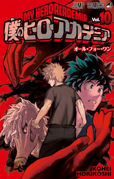 Boku No Hero Academia 10 Vol 10 Issue Hero Manga Manga