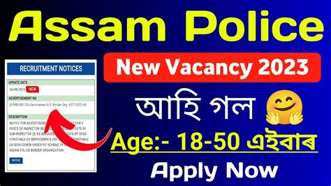 Assam Police New Vacancy 2023 আহ গল SLPRB Notice Assam Police