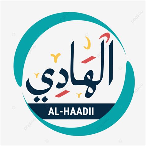 Alhadi Nama Allah Asmaul Husna Kaligrafi Tipografi Dengan Warna