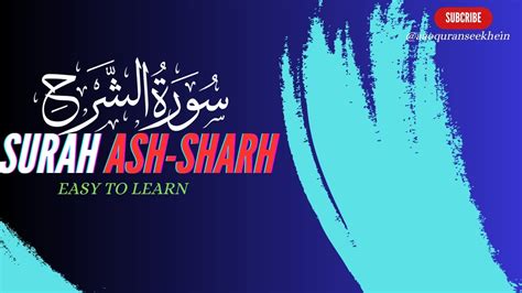 Surah Ash Sharh94 سورة الشرح Beautiful Recitation Full Hd Arabic Text
