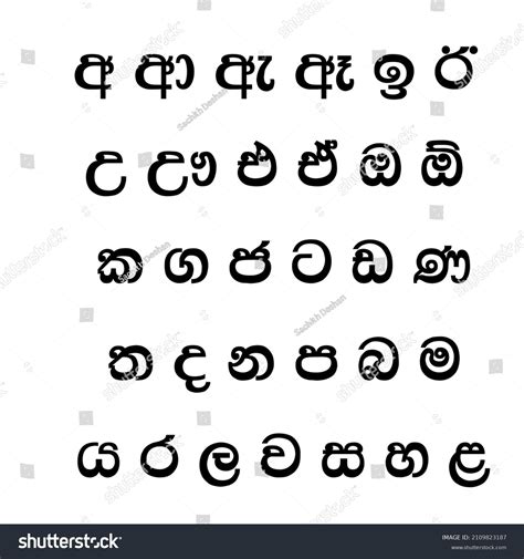 Sinhala Alphabet Alphabet For Kids Letters For Kids Alphabet Letters To