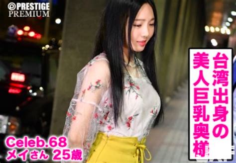 搭訕成功！25歲台灣「巨奶人妻」嫁去日本好寂寞！老公不在帶人「回家開戰」！