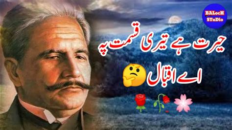 Allama Iqbal Poetry Youtube